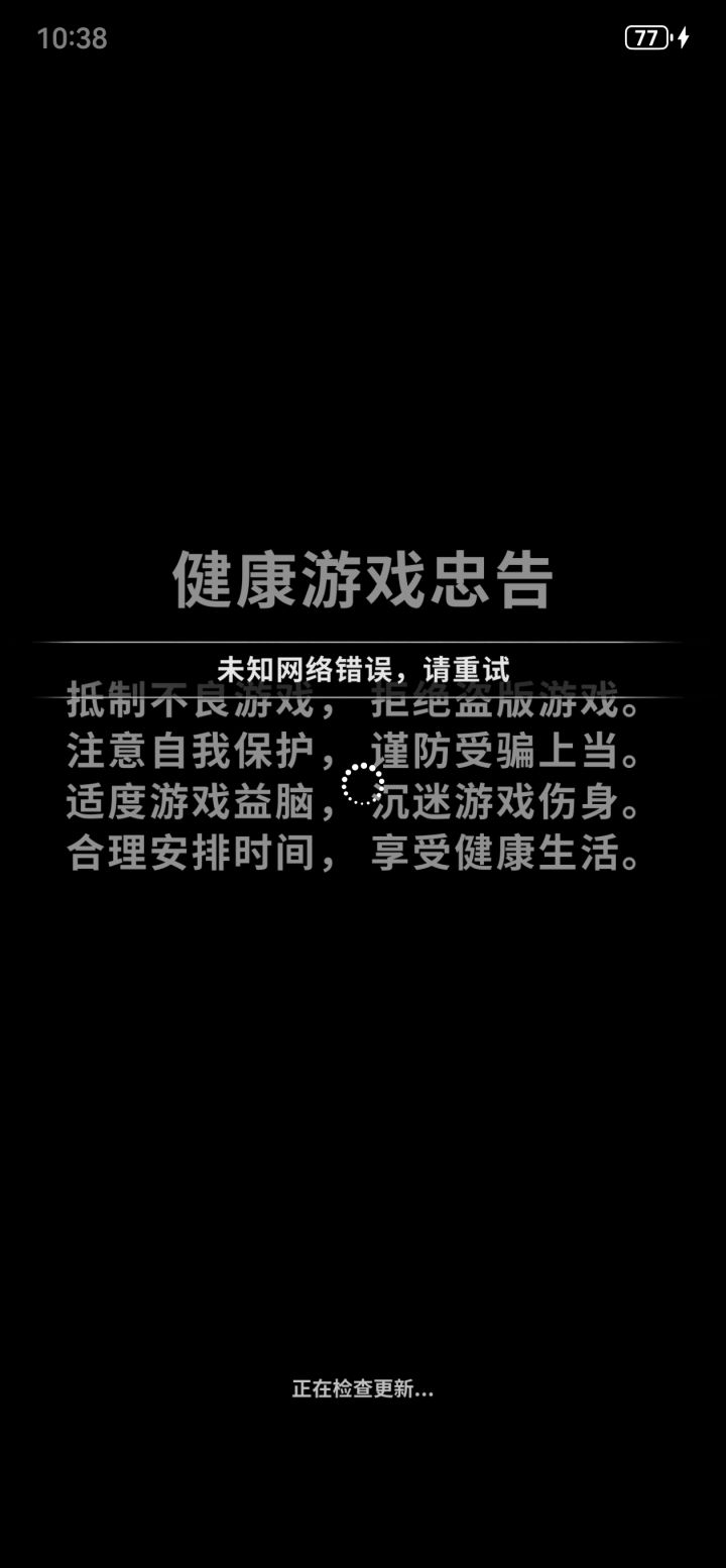 是游戏问题还是我的问题截图