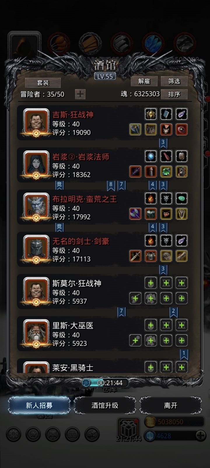 回归玩家的疑惑截图