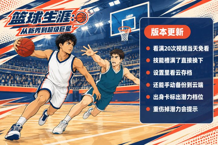 【更新公告 1.0.18】截图