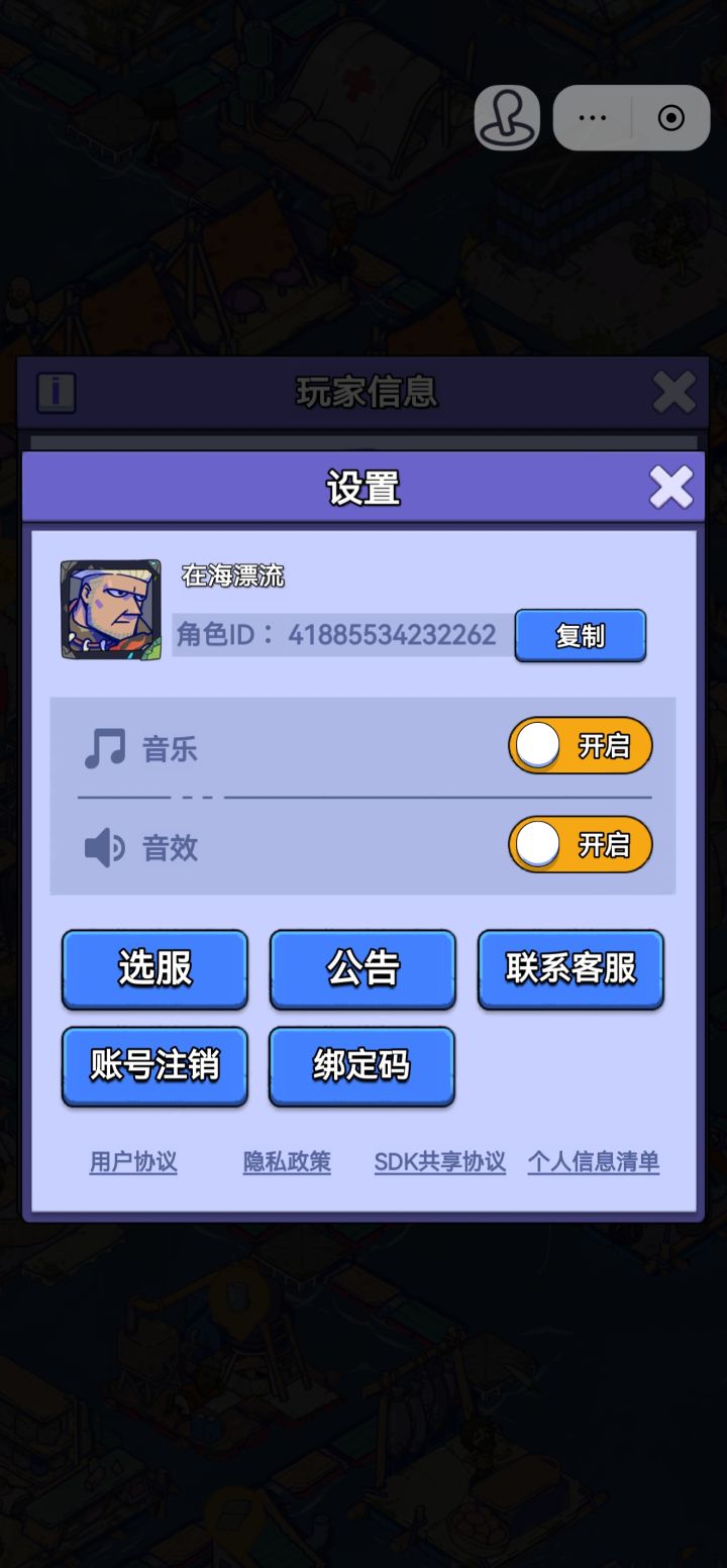 @沉迷捡垃圾的阿水截图