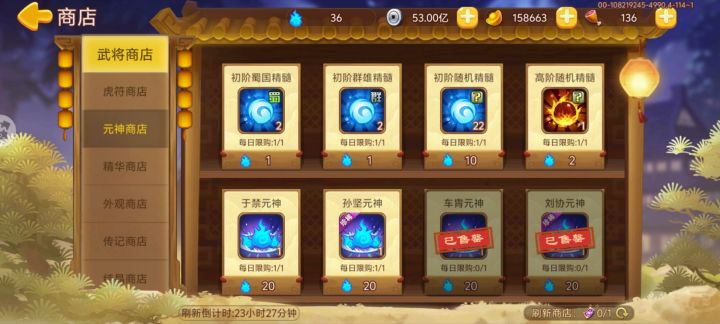 这个月估计捅了刘协老窝,来了三个刘协元神截图