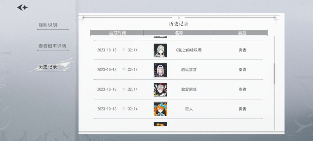 当我吃饼干时按到最大值…… 4