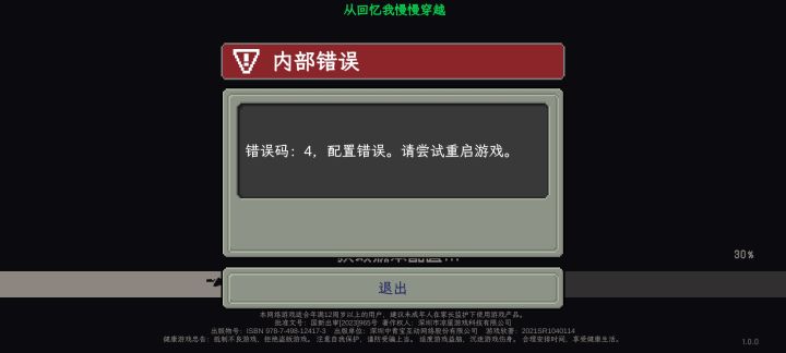 这又是在干嘛截图