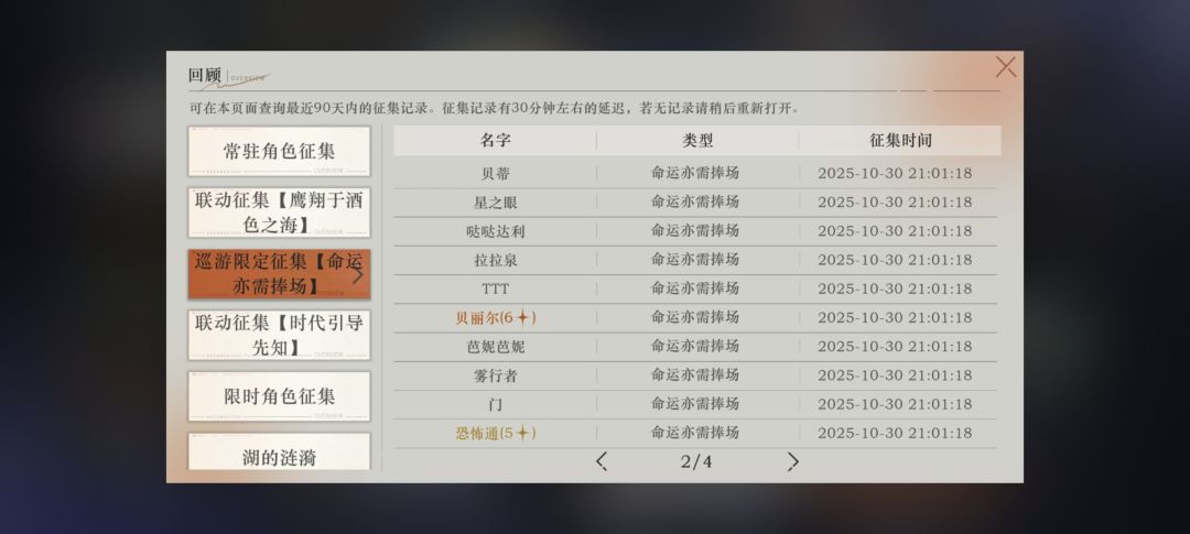 40发4只,深蓝你干得好啊 3