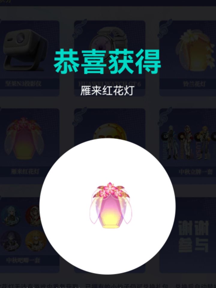 我去!截图