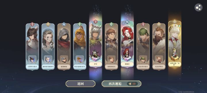 每次抽法皇的角色都被榨干。截图