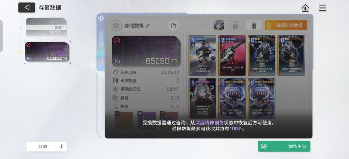 重新刷还是给一张移除和一张复制截图