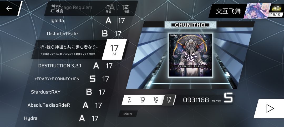 17.3是个传奇定数 1