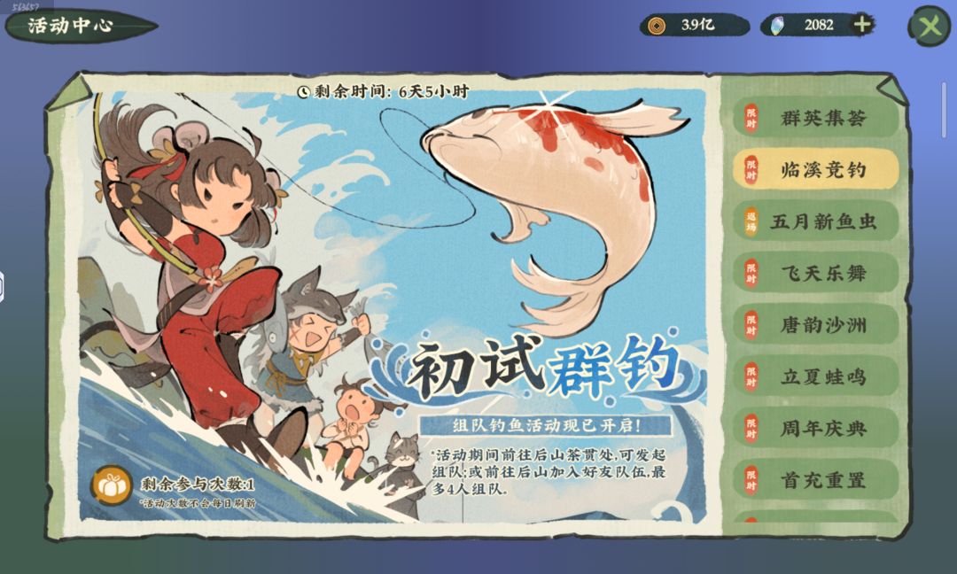 初试群钓 2