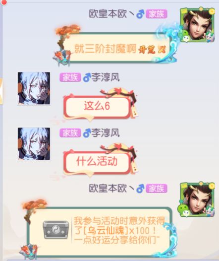 【晒欧大赛】三阶封魔给的惊喜 2