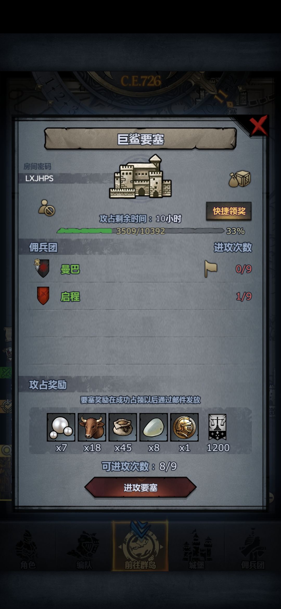 要塞 2