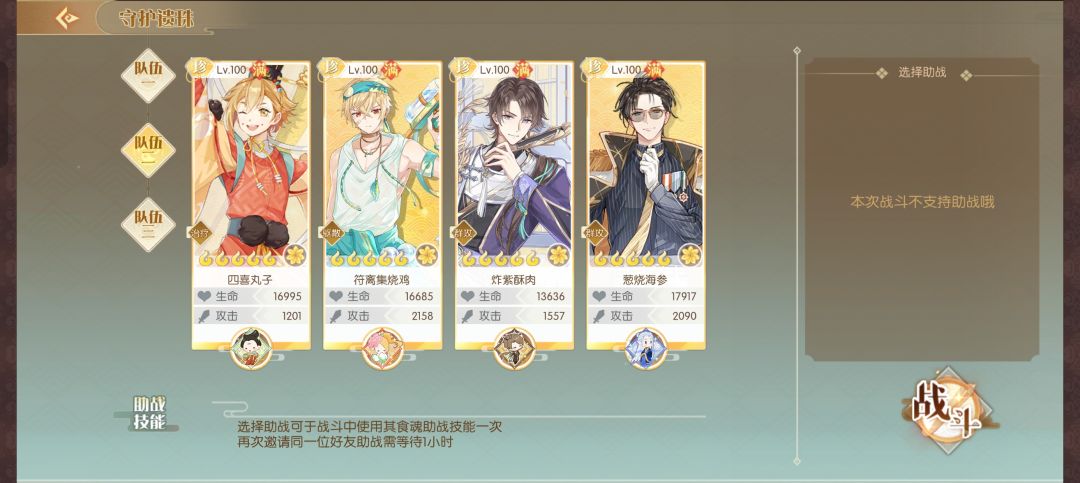 全自动守护遗珠(10月7号版本) 3