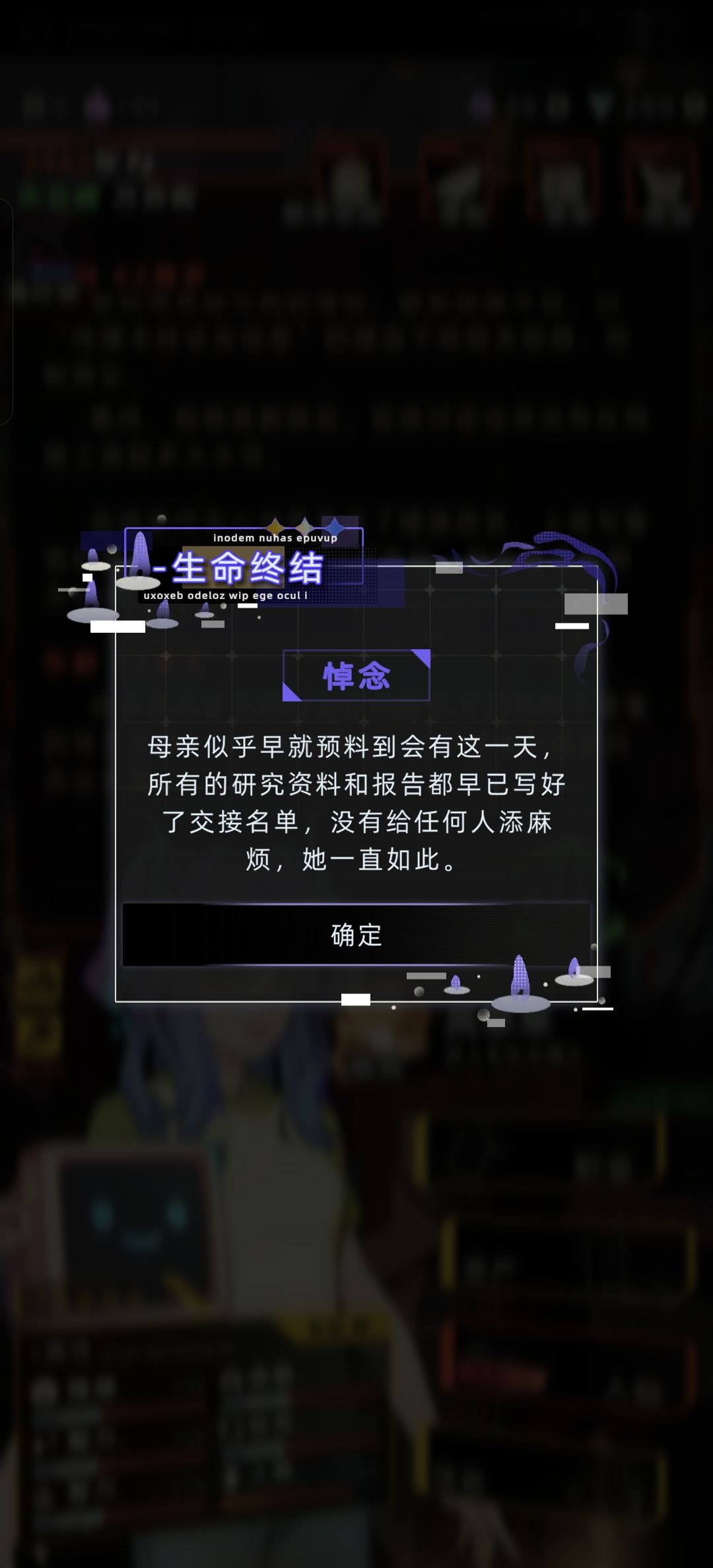 江临汐作为母亲去世剧情(研究员版) 4