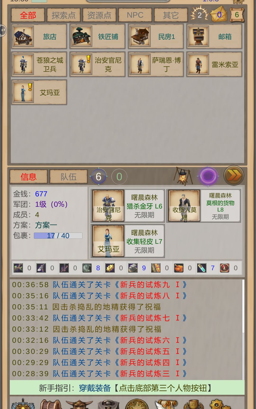 UI界面显示不全还有救吗 2