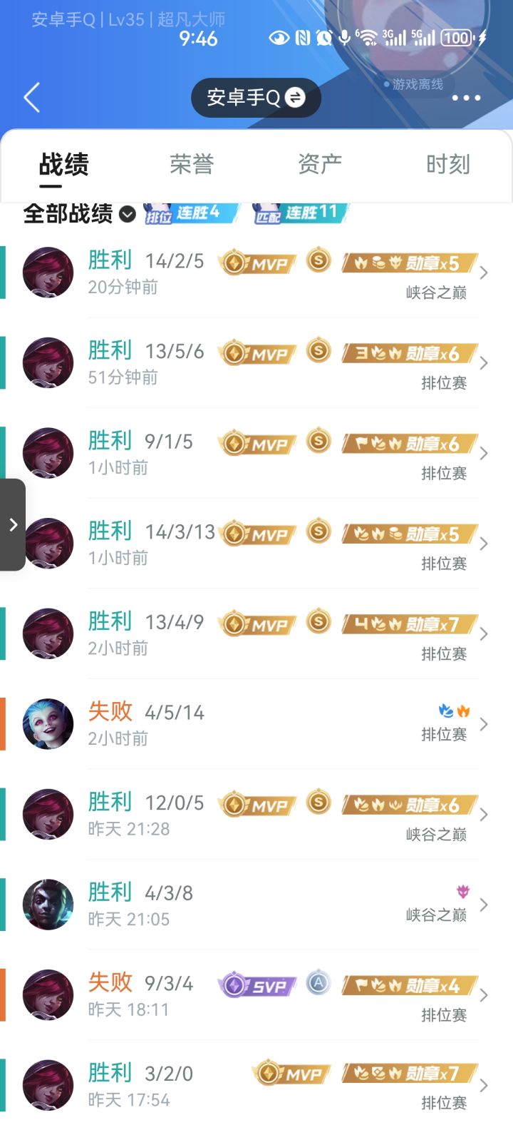 我是世界第一霞!截图