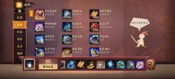 60增伤30易伤——萤草。