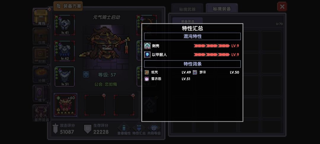 44小时游戏时长,也是成为小大佬了 3