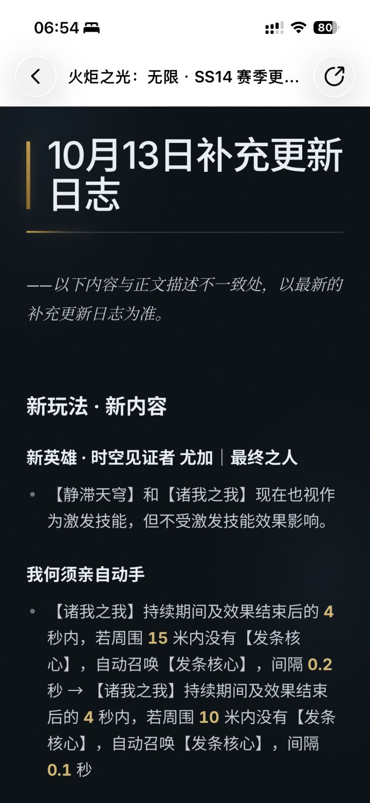我问一句截图