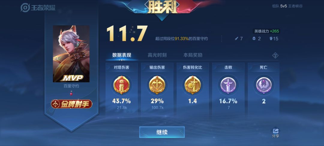 开黑 3