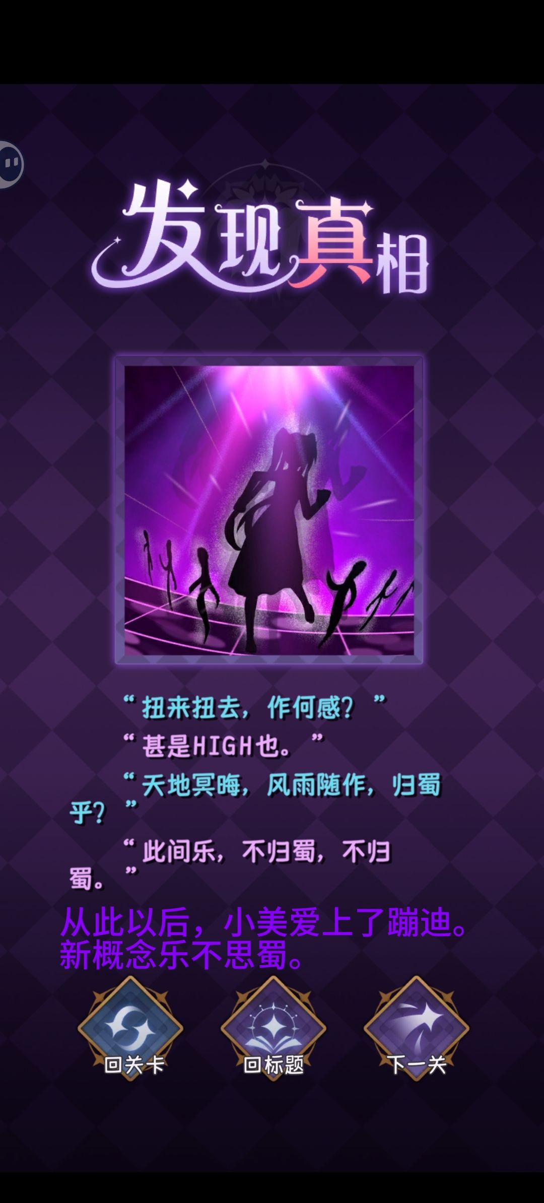 完美小姐小单元故事解析(1.2) 2