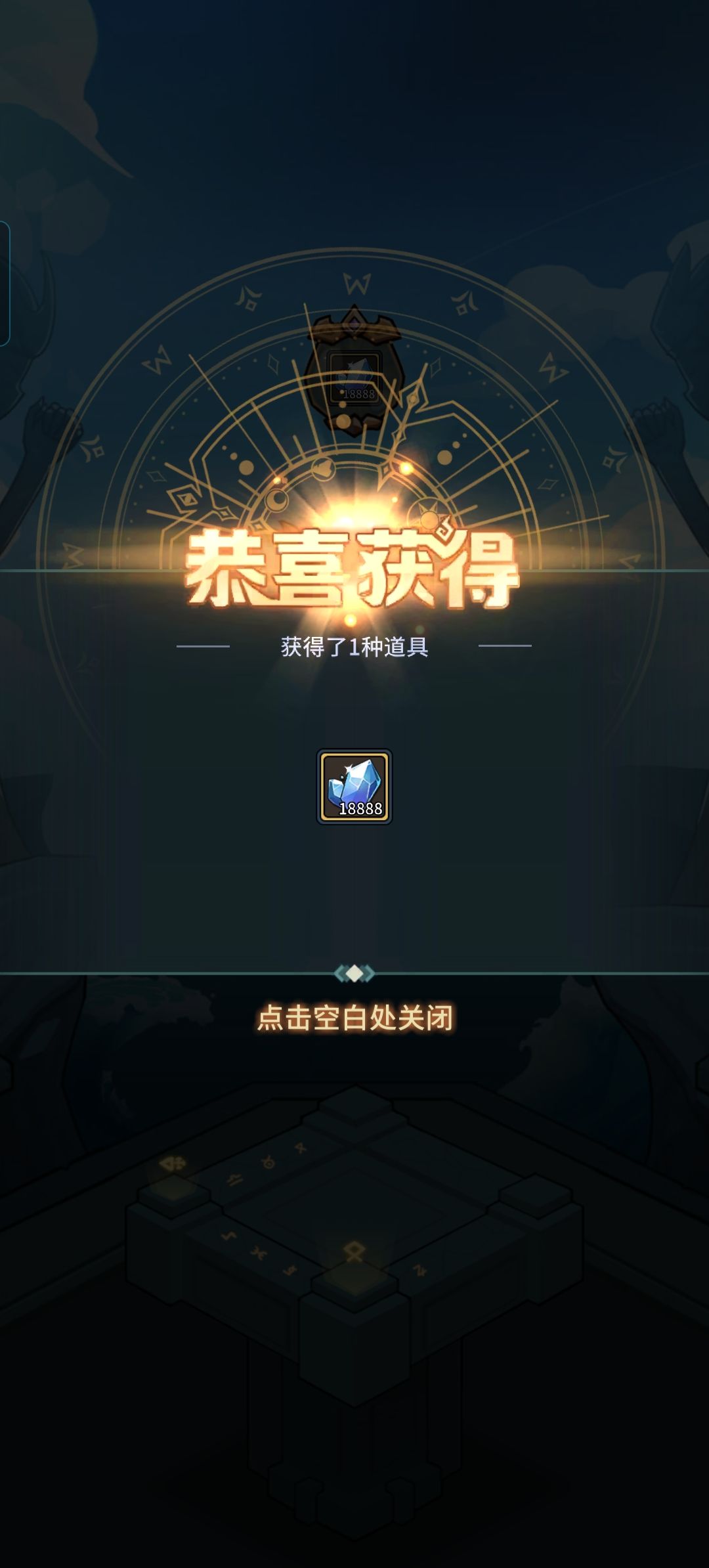 好运来【0氪玩家】 1