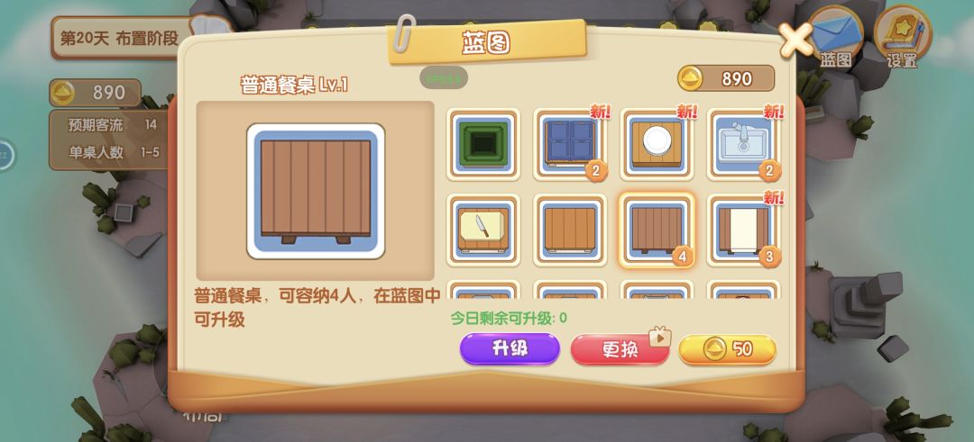 没有升级次数应该怎么办！ 2