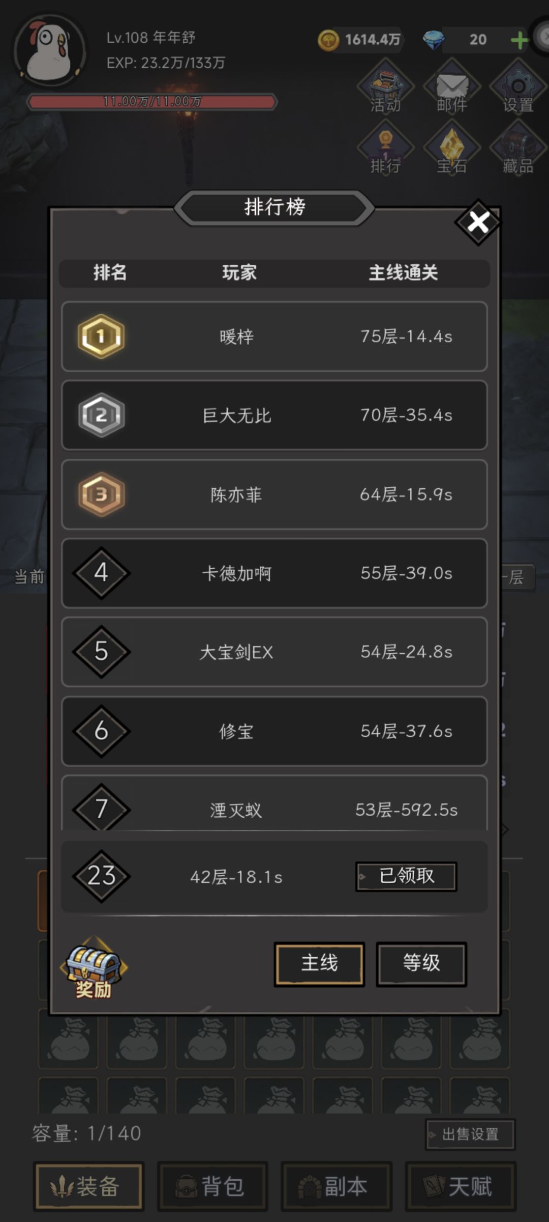 教萌新们前期如何收益最大化 3