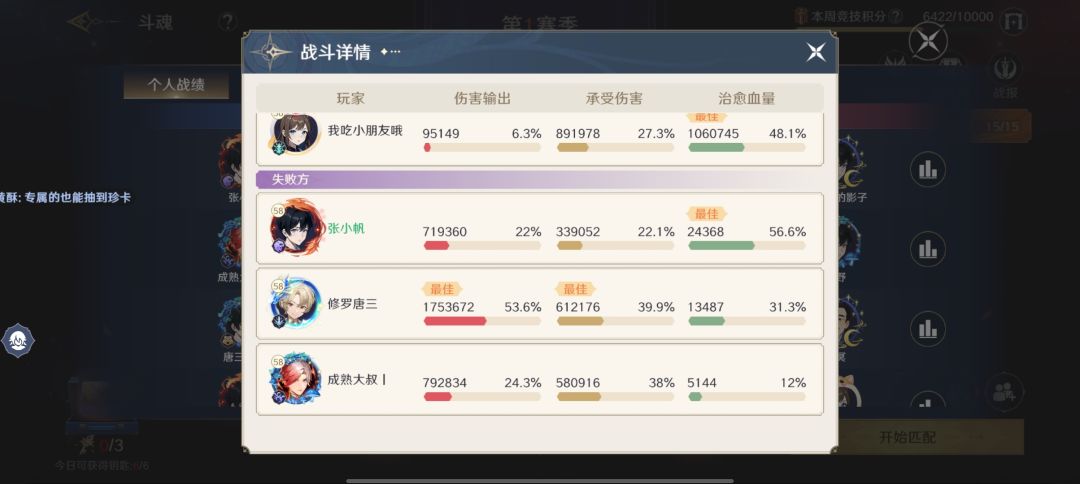 你要不要看一下!这怎么打! 2