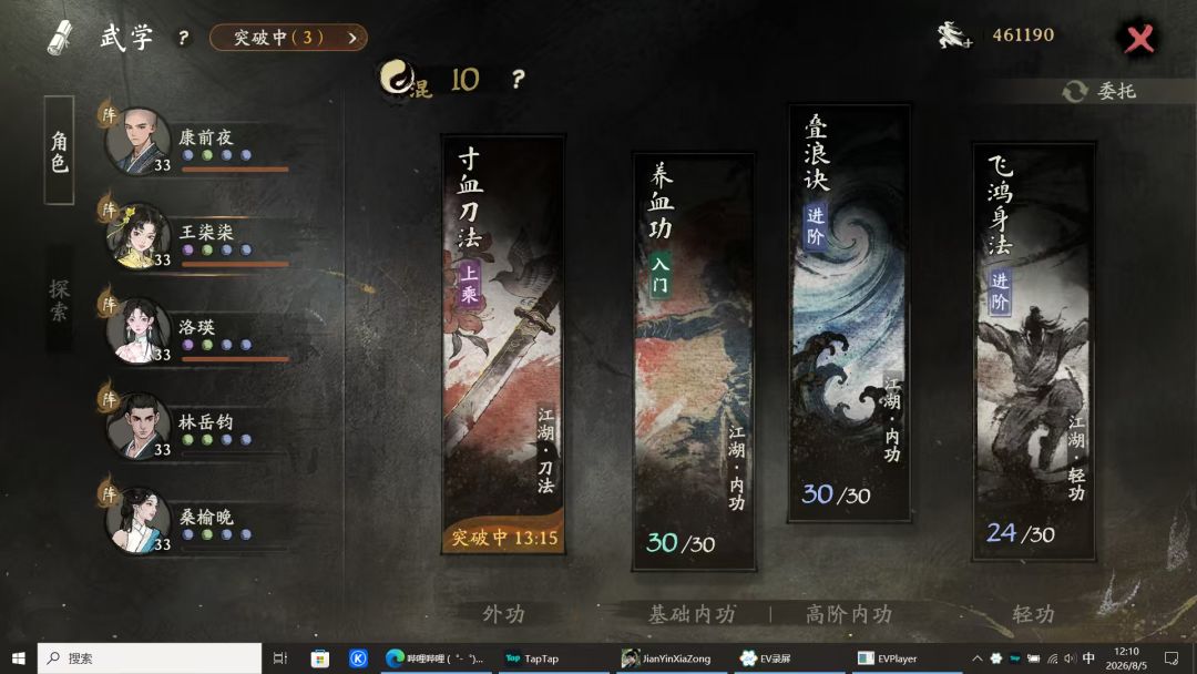 最后4分钟，少林棍也能过秦无 5