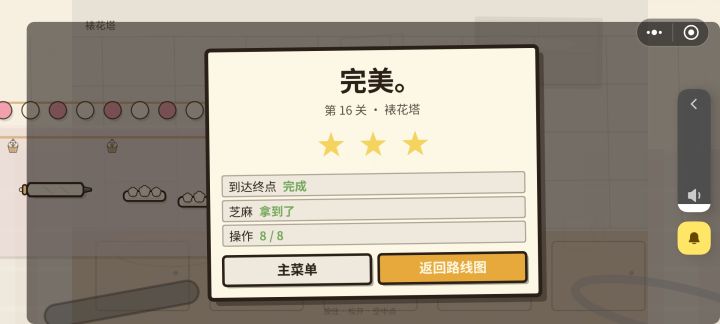 终于三星了截图