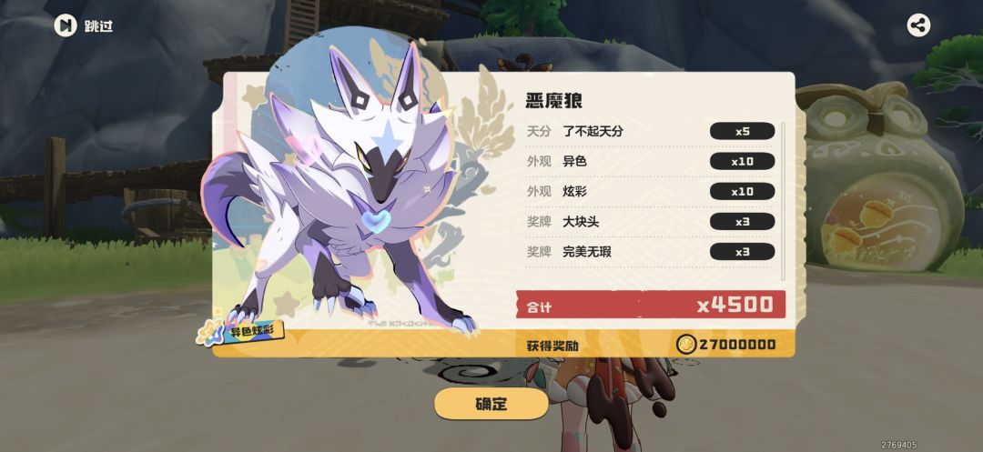 还得是异色狼发家致富 5