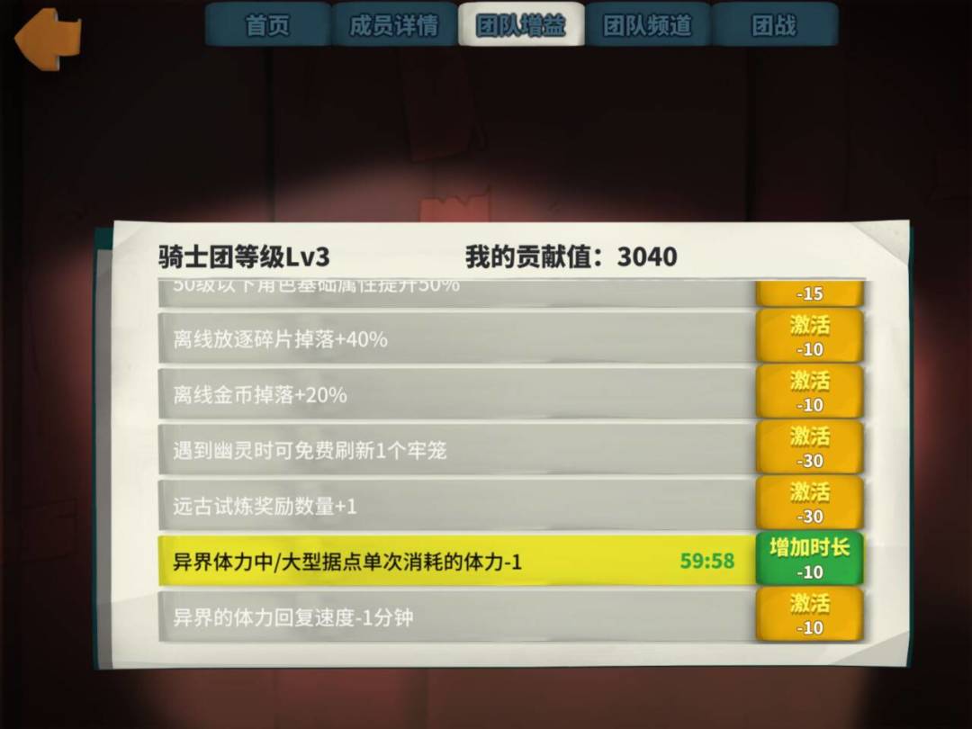 异界三三步骤说明截图