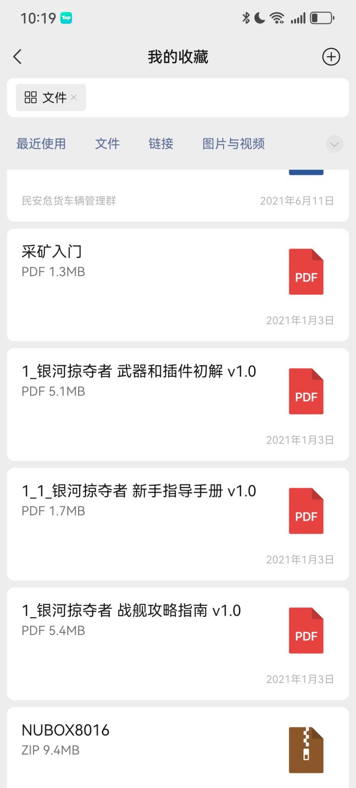 自己看吧，当时两年的心血，直接没了截图