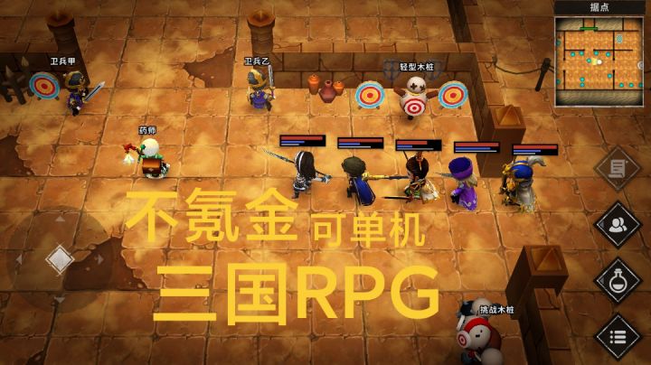 【网络游戏(可单机)】【三国RPG类】流沙之城截图