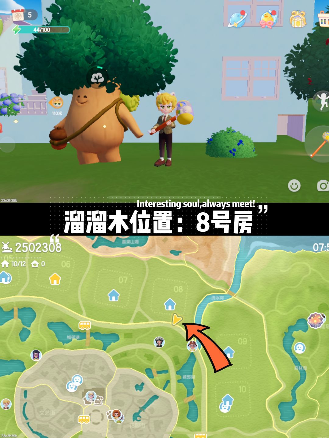 【8月26】每日必拿资源位置，兑换码12点发 3