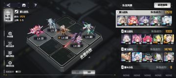 阿瑞斯都能看懂的配队建议！