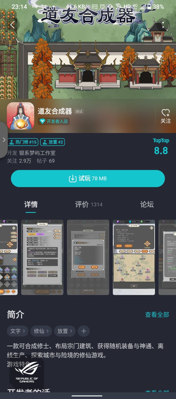 TapTap