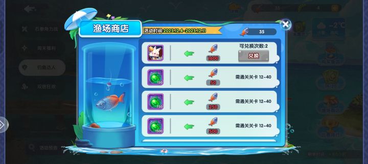 不懂就问，鱼可以保存吗截图