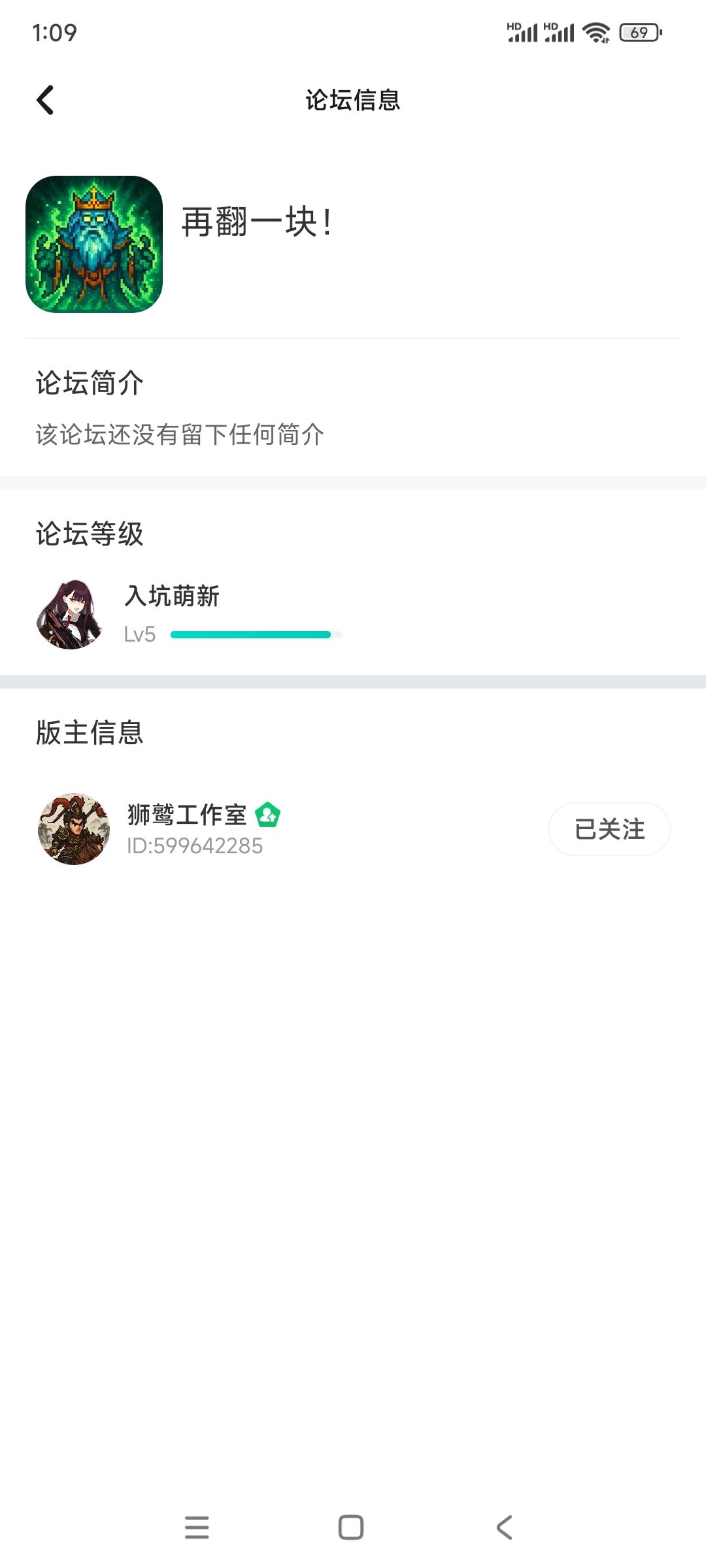 论坛等级 1