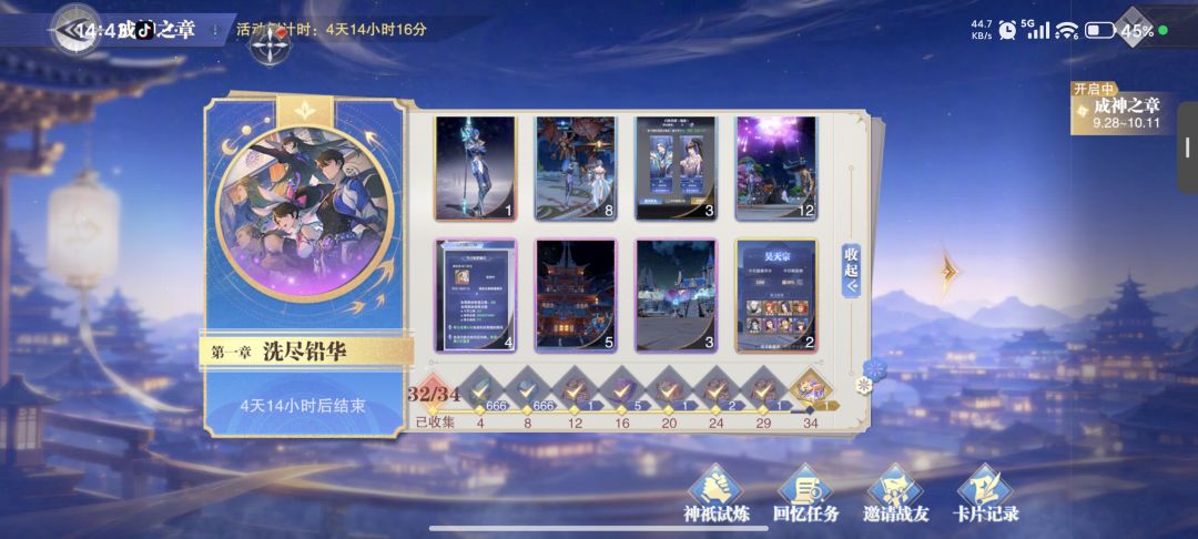 踏天斗罗15服,李清风,换卡加一下 2