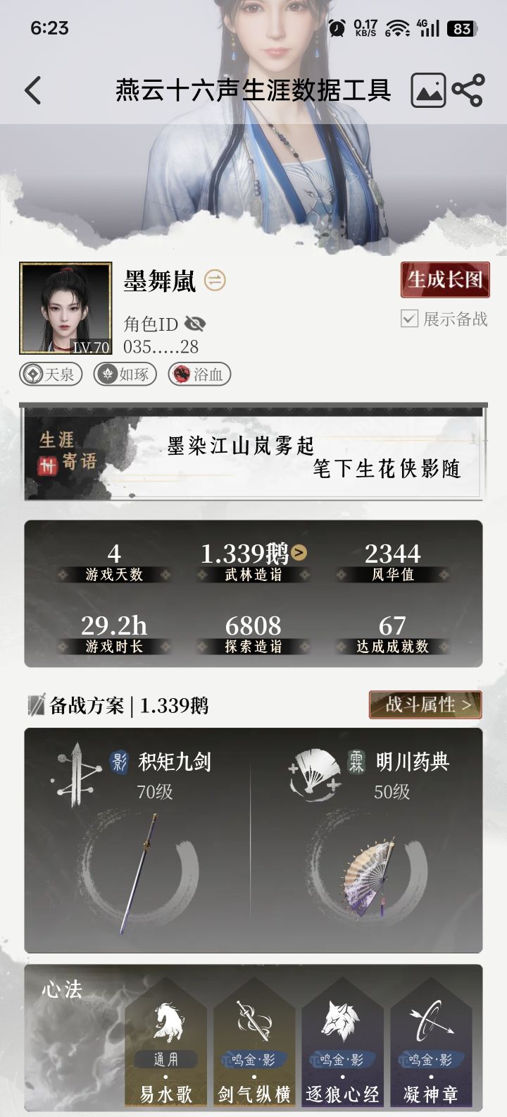 大佬们,新手要尽快满级吗截图