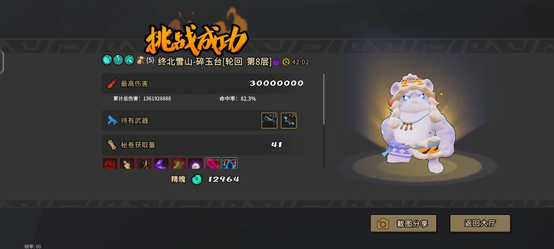 重开虎上限 1