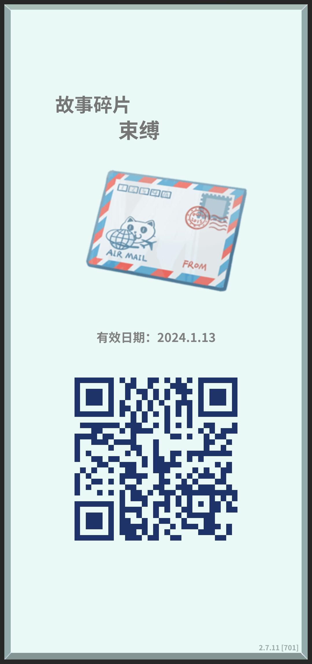 今日份 2