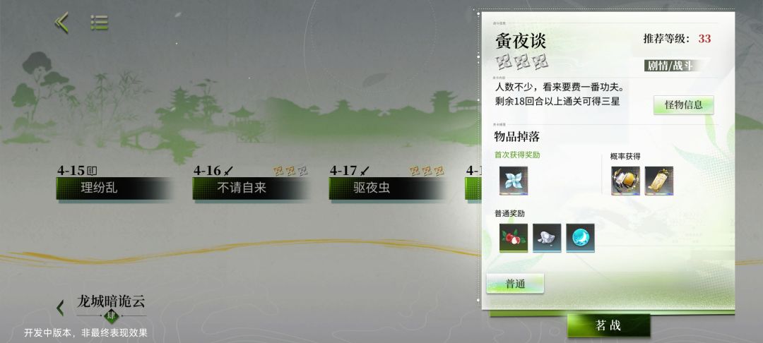 第六天卡关 1