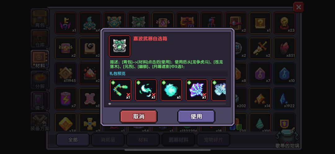 萌新提问!!! 3