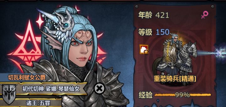 八女现世截图