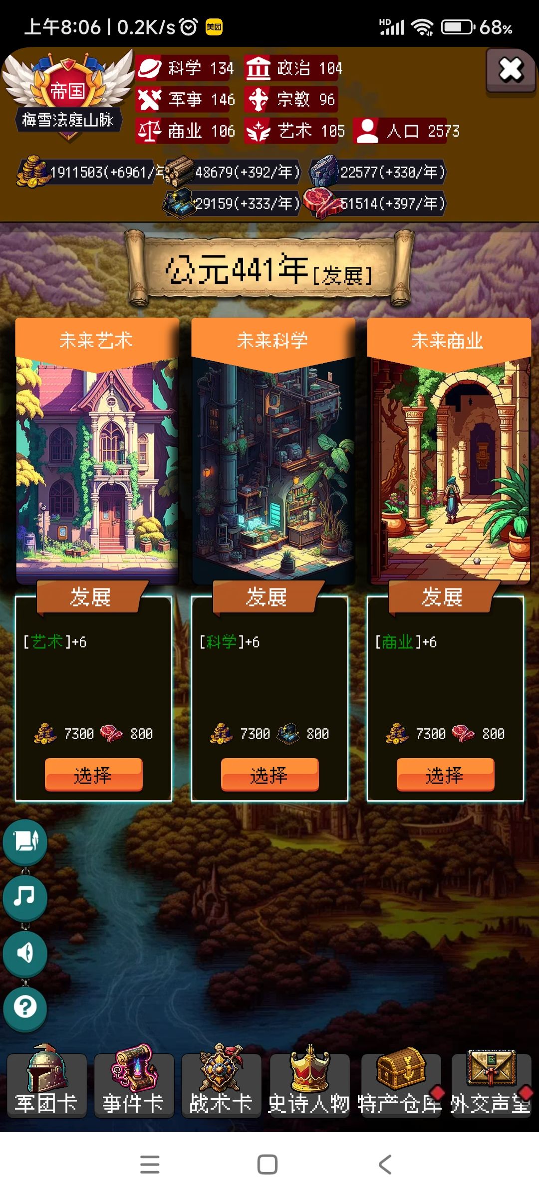 关于游戏四百年之后 2