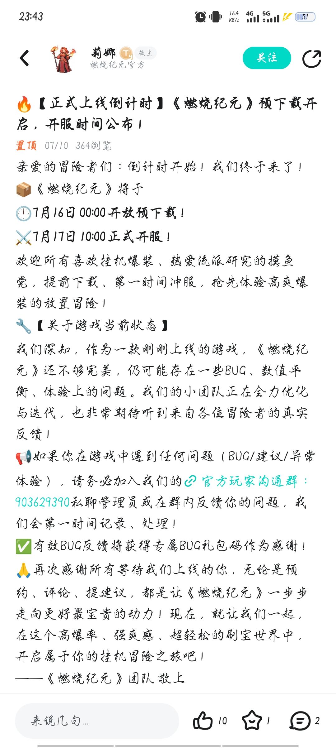 正式上线??测试资格?? 1