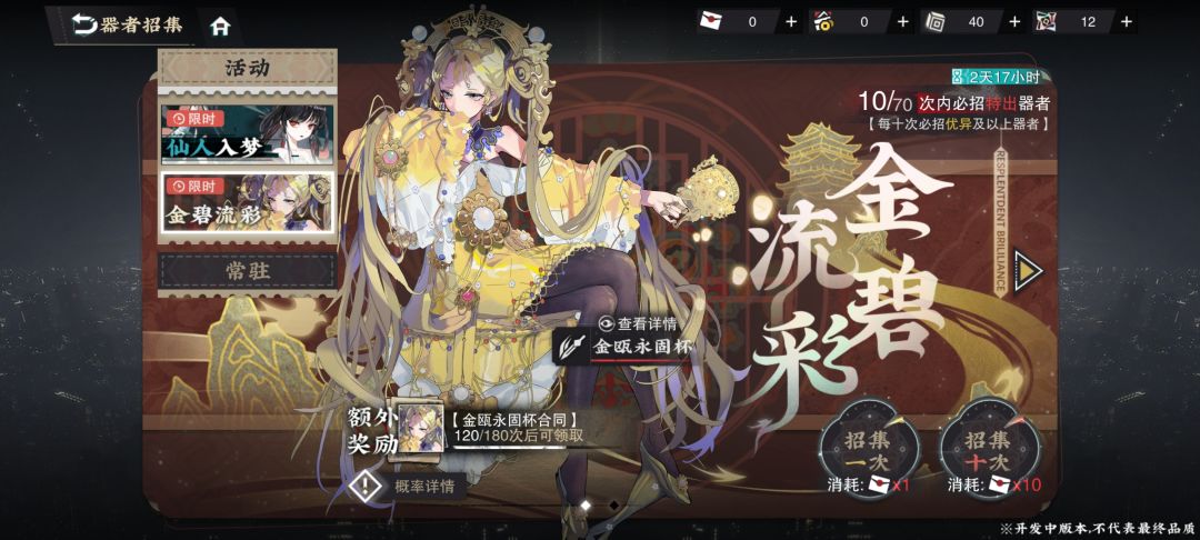 up池大保底不互通是吧 1