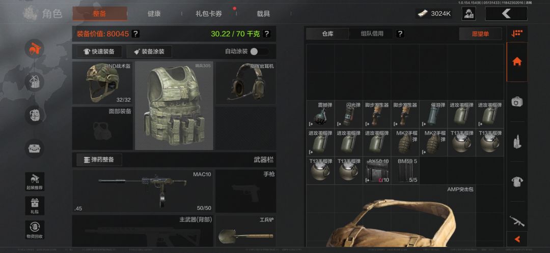 推荐两套八万修脚枪截图
